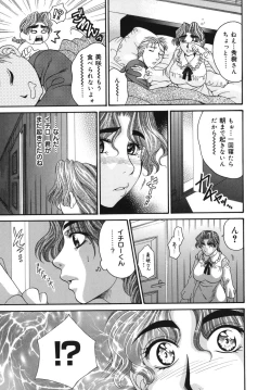 Page 14 of Okusama wa M!? ~ Is A Madam!?