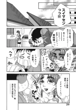 Page 21 of Okusama wa M!? ~ Is A Madam!?