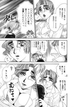 Page 26 of Okusama wa M!? ~ Is A Madam!?