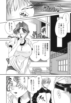 Page 27 of Okusama wa M!? ~ Is A Madam!?
