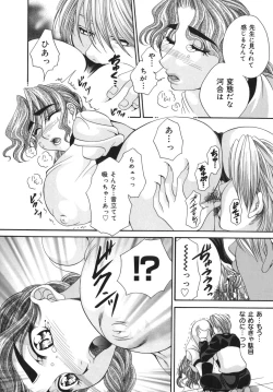 Page 31 of Okusama wa M!? ~ Is A Madam!?