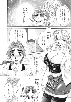 Page 45 of Okusama wa M!? ~ Is A Madam!?
