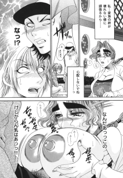 Page 73 of Okusama wa M!? ~ Is A Madam!?