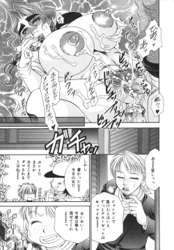 Page 84 of Okusama wa M!? ~ Is A Madam!?