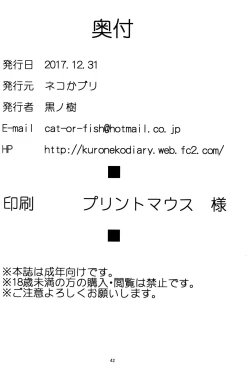 Page 41 of Gran Nyuu Fantasy Side G Shoujo D