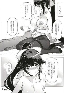 Page 15 of Takao-san to Shoujin suru Hon