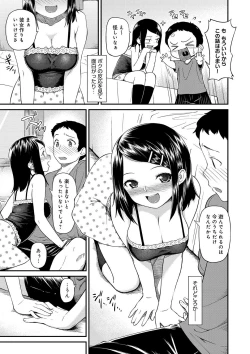 Page 126 of Iroduki Otome