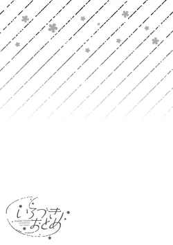 Page 206 of Iroduki Otome