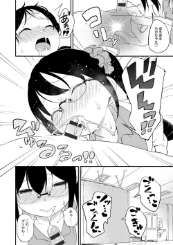 Page 43 of Iroduki Otome