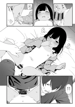 Page 95 of Iroduki Otome