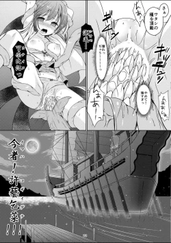 Page 21 of Taneshizume no Miko Maki no Go