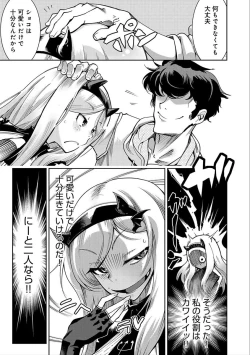 Page 145 of Hamekko 3Peace!!!