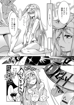 Page 158 of Hamekko 3Peace!!!