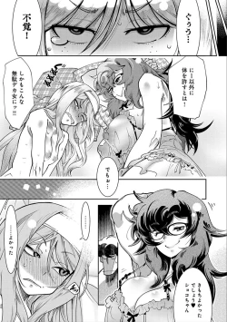 Page 171 of Hamekko 3Peace!!!