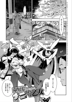 Page 203 of Hamekko 3Peace!!!