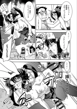 Page 217 of Hamekko 3Peace!!!