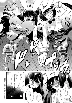 Page 228 of Hamekko 3Peace!!!