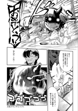 Page 30 of Hamekko 3Peace!!!