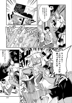 Page 41 of Hamekko 3Peace!!!