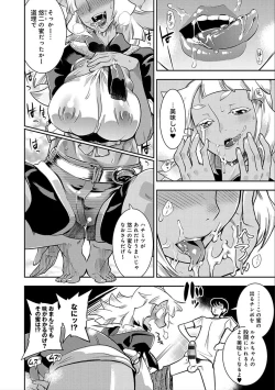 Page 46 of Hamekko 3Peace!!!