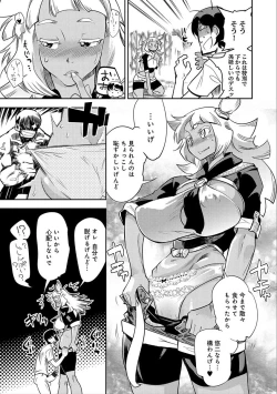 Page 47 of Hamekko 3Peace!!!