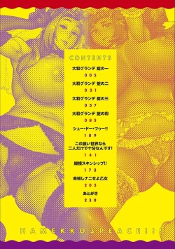 Page 4 of Hamekko 3Peace!!!