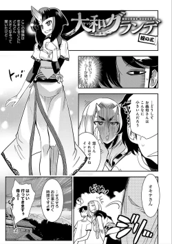 Page 59 of Hamekko 3Peace!!!