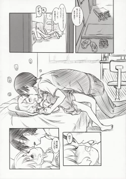 Page 12 of Reitaisai Off-Pako