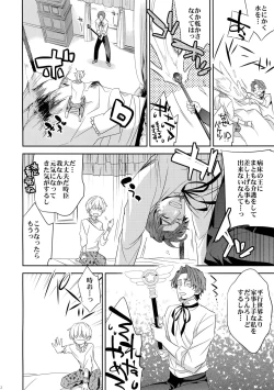 Page 10 of Mahou Chuunen ni Narimashite ~Ou no kanbyou Ganbari Masu!