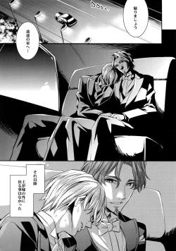 Page 16 of Ikimo Deki Nai