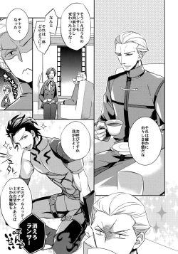 Page 18 of Ikimo Deki Nai