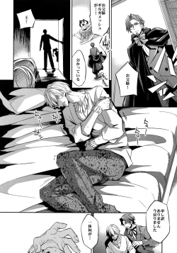 Page 21 of Ikimo Deki Nai