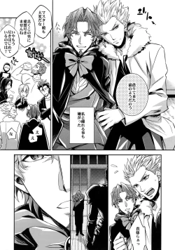 Page 34 of Ikimo Deki Nai