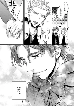 Page 35 of Ikimo Deki Nai