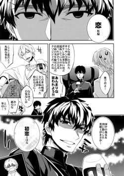 Page 12 of Seihai Sensou wa Logout Shimashita ~ KING'S KNUCKLE