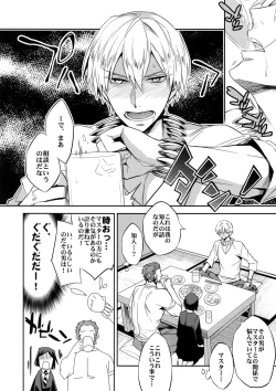 Page 17 of Seihai Sensou wa Logout Shimashita ~ KING'S KNUCKLE