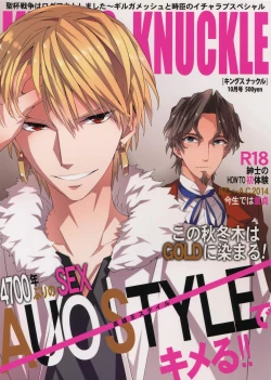 Page 1 of Seihai Sensou wa Logout Shimashita ~ KING'S KNUCKLE