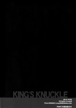 Page 33 of Seihai Sensou wa Logout Shimashita ~ KING'S KNUCKLE