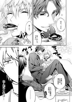 Page 6 of Seihai Sensou wa Logout Shimashita ~ KING'S KNUCKLE