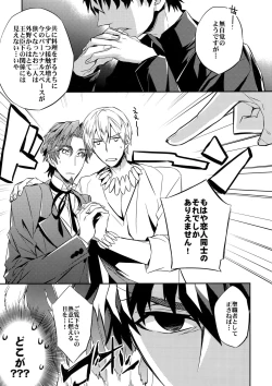 Page 8 of Seihai Sensou wa Logout Shimashita ~ KING'S KNUCKLE