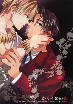 Page 1 of Kari Some no Koi