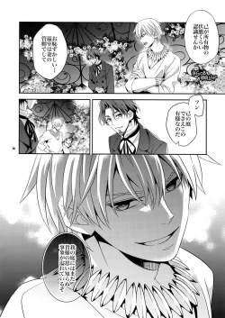 Page 27 of Kari Some no Koi