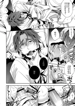 Page 13 of Kari Some no Koi 2