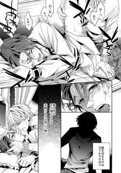 Page 20 of Kari Some no Koi 2