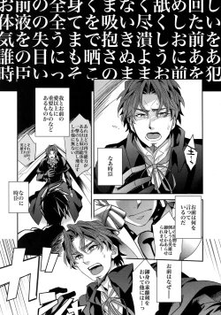 Page 26 of Kari Some no Koi 2