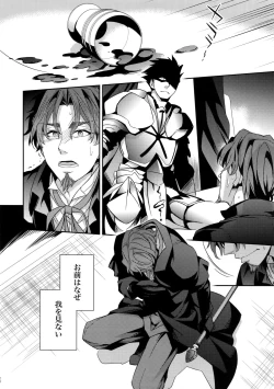 Page 27 of Kari Some no Koi 2