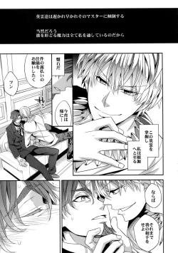 Page 8 of Kari Some no Koi 2