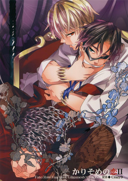 Download Kari Some no Koi 2