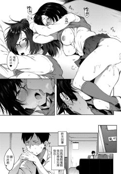 Page 20 of Saimin Gokko | 催眠遊戲