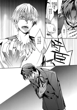 Page 21 of Kari Some no Koi 3